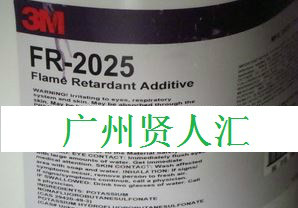 美国3M阻燃剂FR2025图片