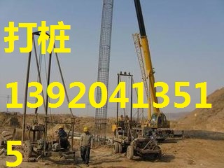 香河打樁公司圖片