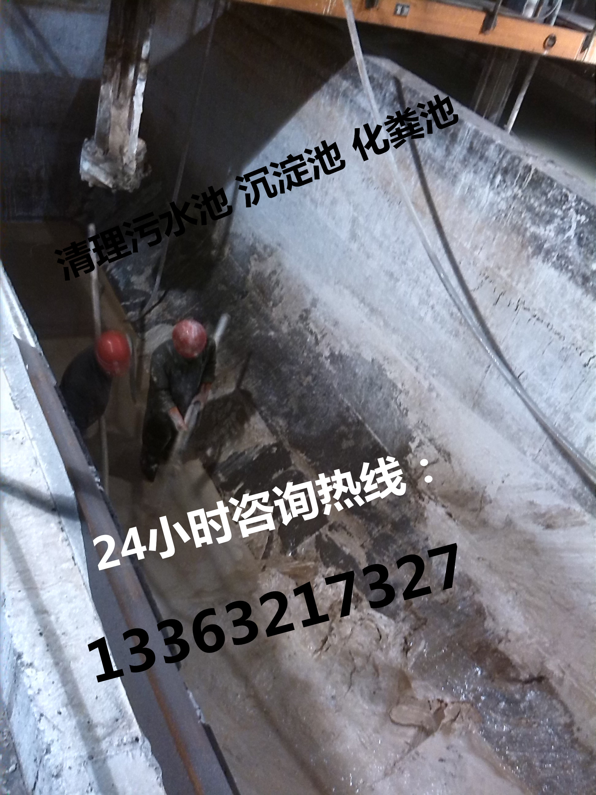 唐山市清理化糞池圖片