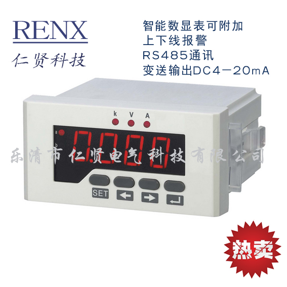 16槽型電流表圖片/16槽型電流表樣板圖 (2)