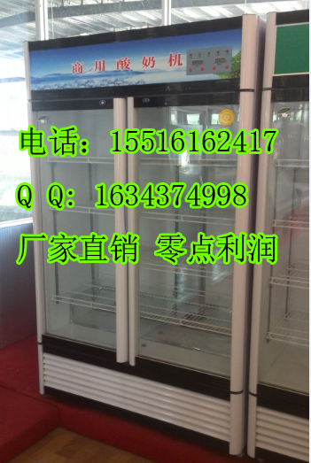 郑州双开门酸奶机郑州双开门酸奶机、郑州商用酸奶机、郑州双门酸奶发酵冷藏柜
