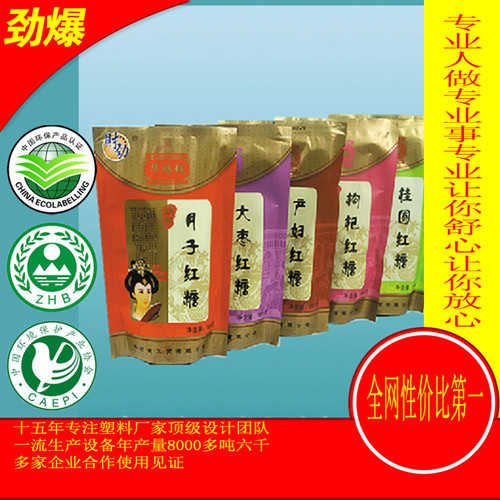復合袋定做圖片/復合袋定做樣板圖 (1)
