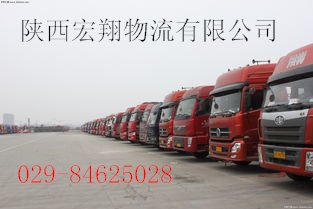 西安到佳縣物流貨運(yùn)，西安到佳縣包車運(yùn)輸