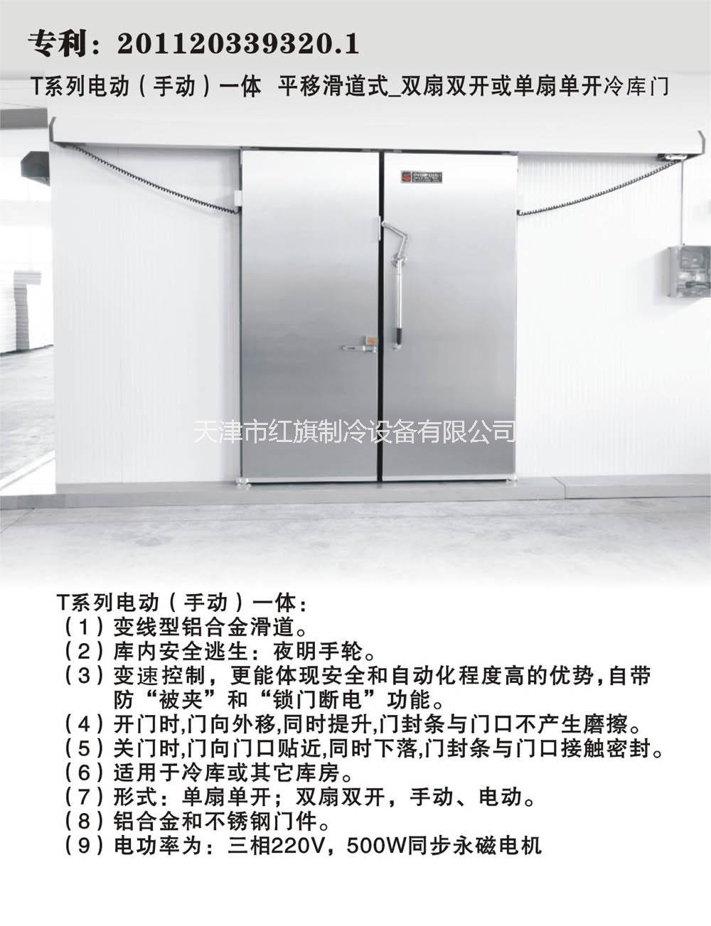 電動冷庫門圖片/電動冷庫門樣板圖 (2)