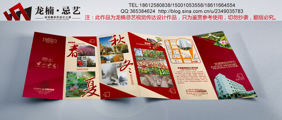 折頁(yè)設(shè)計(jì)圖片/折頁(yè)設(shè)計(jì)樣板圖 (3)
