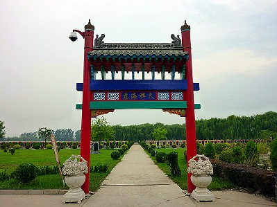 供應天福，天津天福陵園，天福陵園