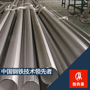 上海勃西曼供应进口Inconel600棒图片