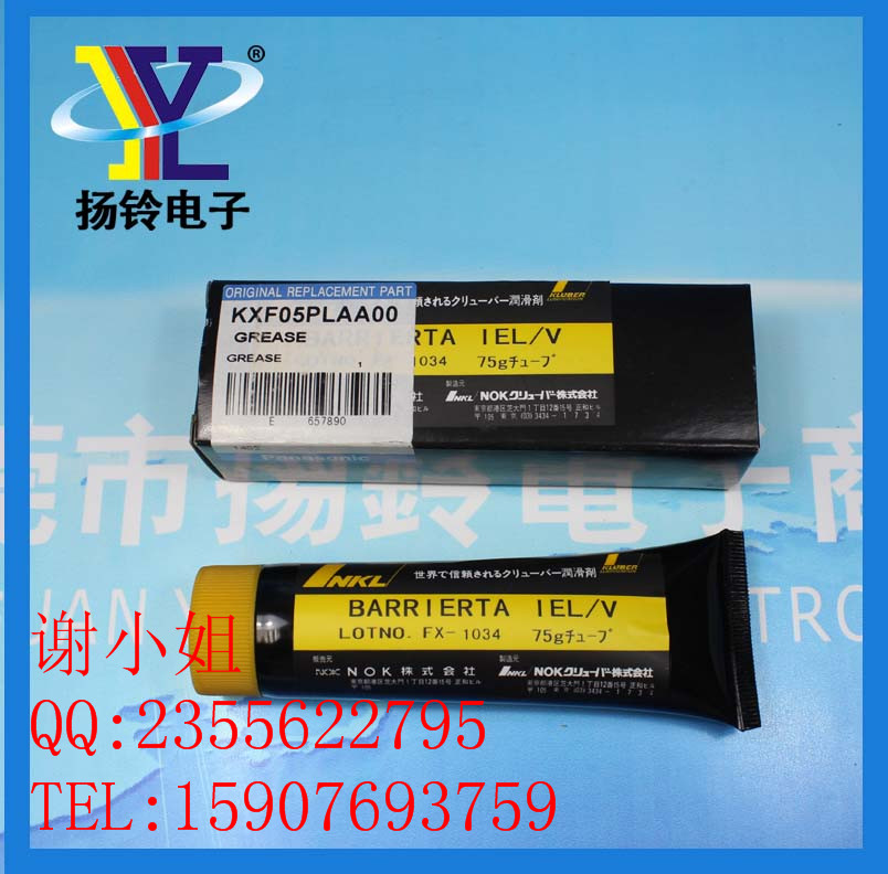 松下保養(yǎng)油INKL BARRIERTA IEL/V圖片/松下保養(yǎng)油INKL BARRIERTA IEL/V樣板圖 (1)