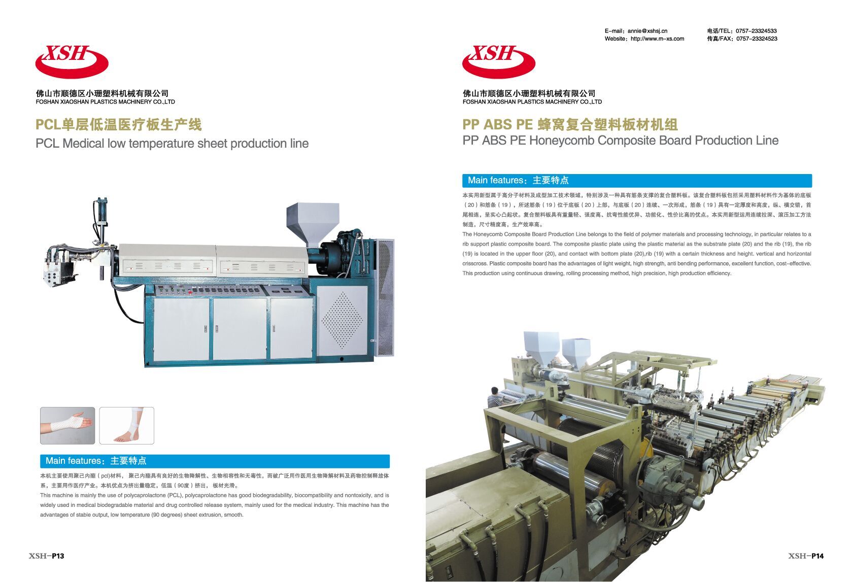 ABA兩層共擠厚板生產(chǎn)線圖片