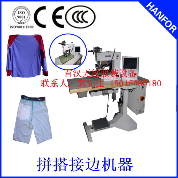 東莞首漢無(wú)縫內(nèi)衣拼接粘合設(shè)備圖片/東莞首漢無(wú)縫內(nèi)衣拼接粘合設(shè)備樣板圖 (3)