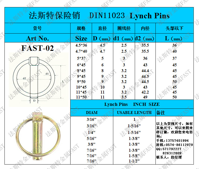 DIN11023|安全销|保险销|D型销|方图片