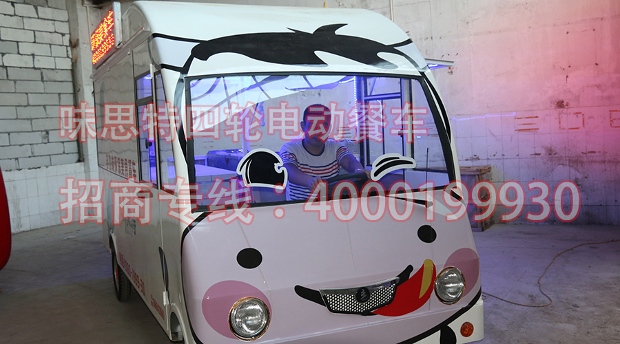 味思特小吃車加盟圖片/味思特小吃車加盟樣板圖 (3)