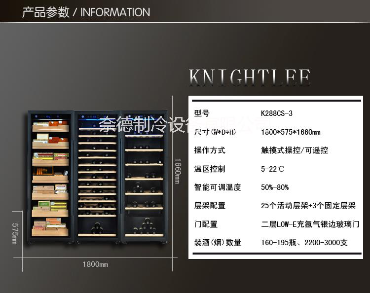 紅酒柜圖片/紅酒柜樣板圖 (2)