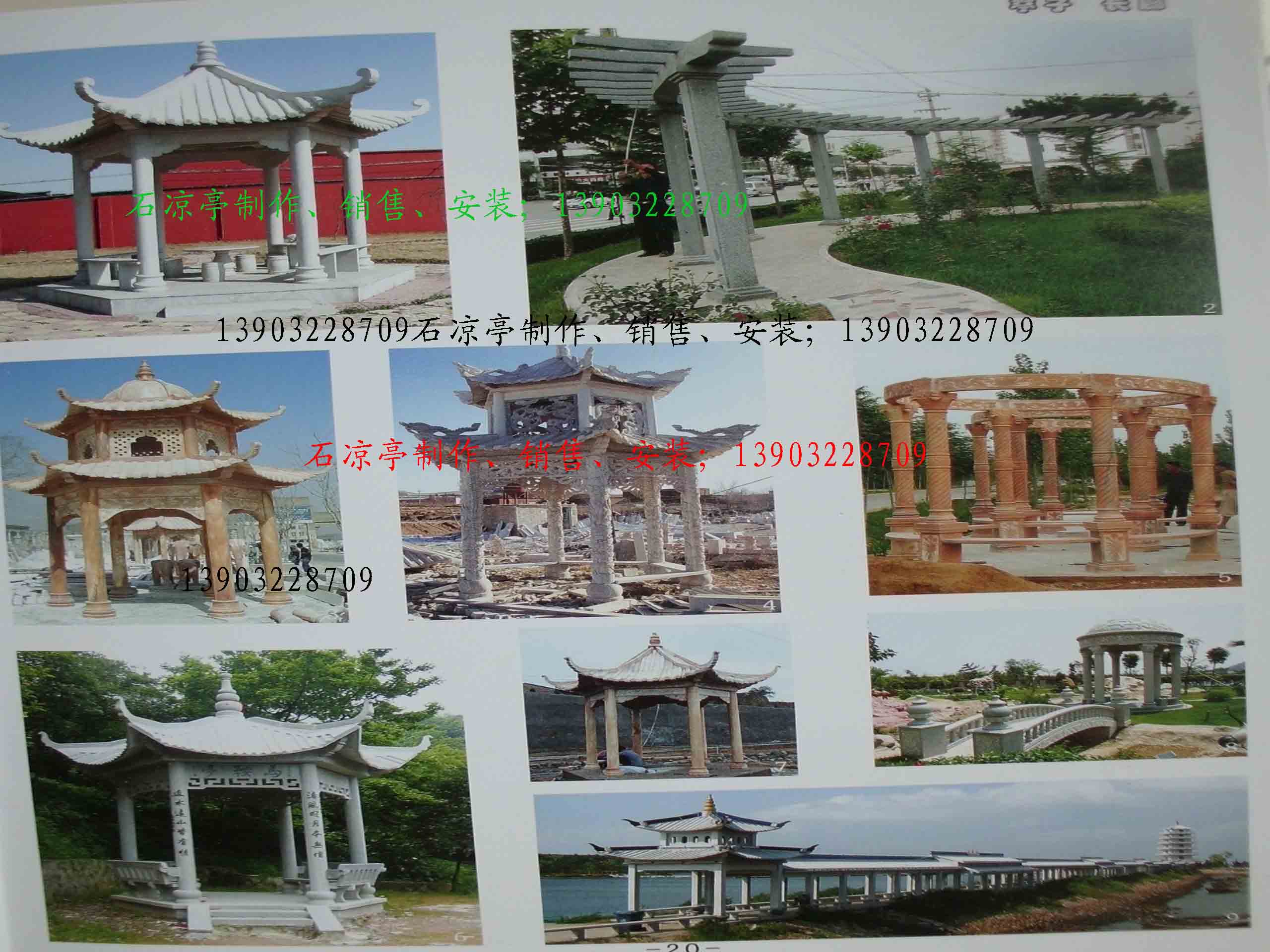 涼亭制作圖片/涼亭制作樣板圖 (4)