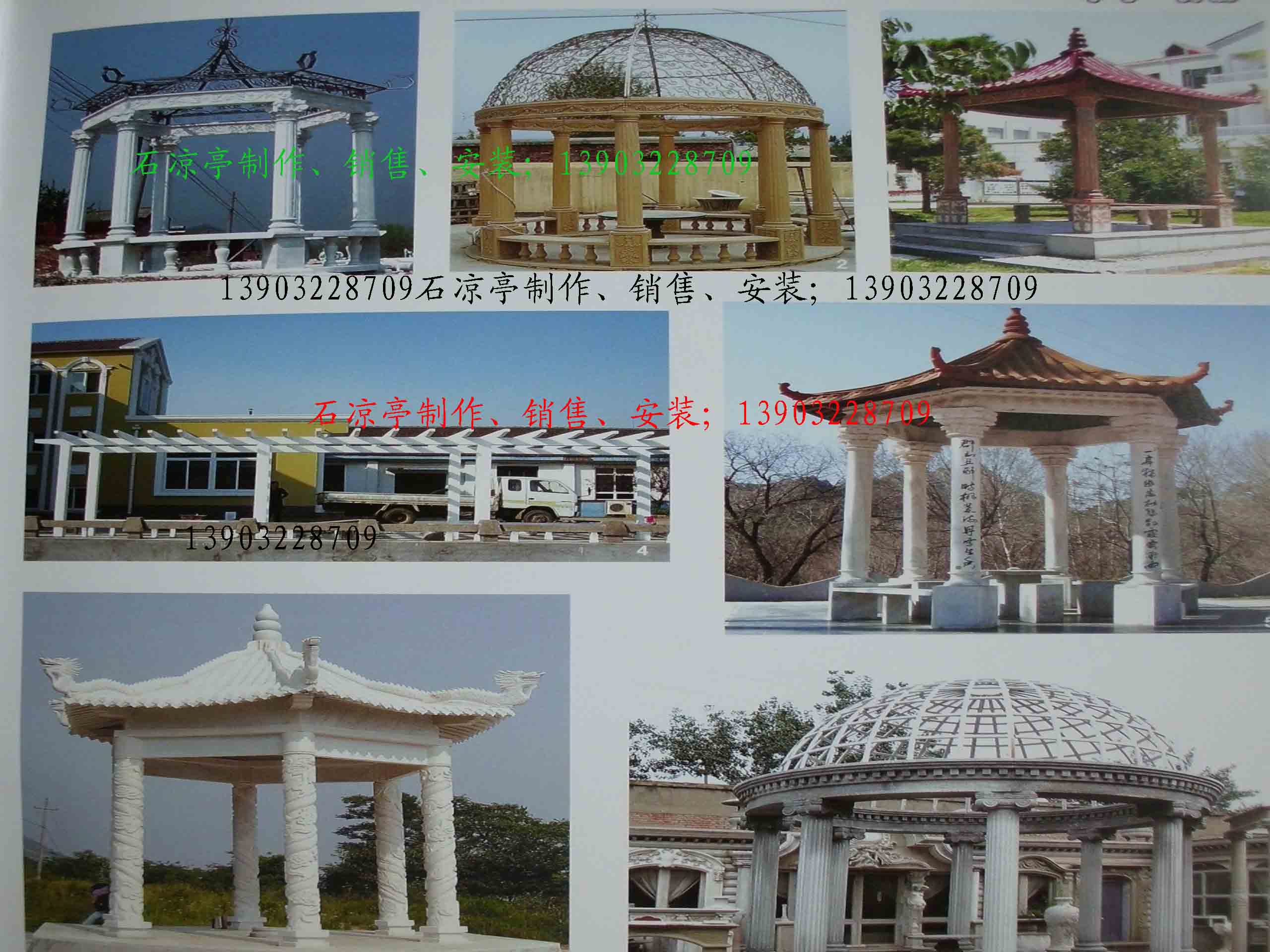 石亭廠家圖片/石亭廠家樣板圖 (2)