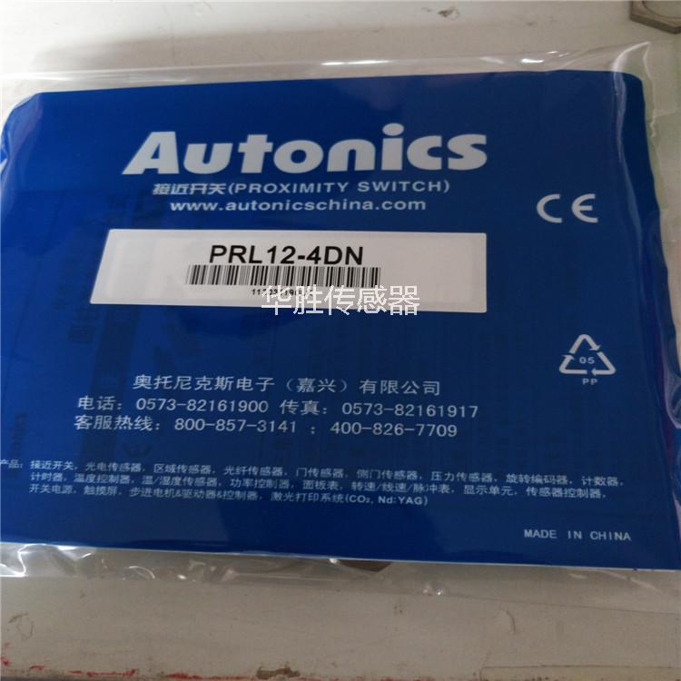 奧托尼克斯傳感器PRL12-4DN電感式圖片/奧托尼克斯傳感器PRL12-4DN電感式樣板圖 (2)