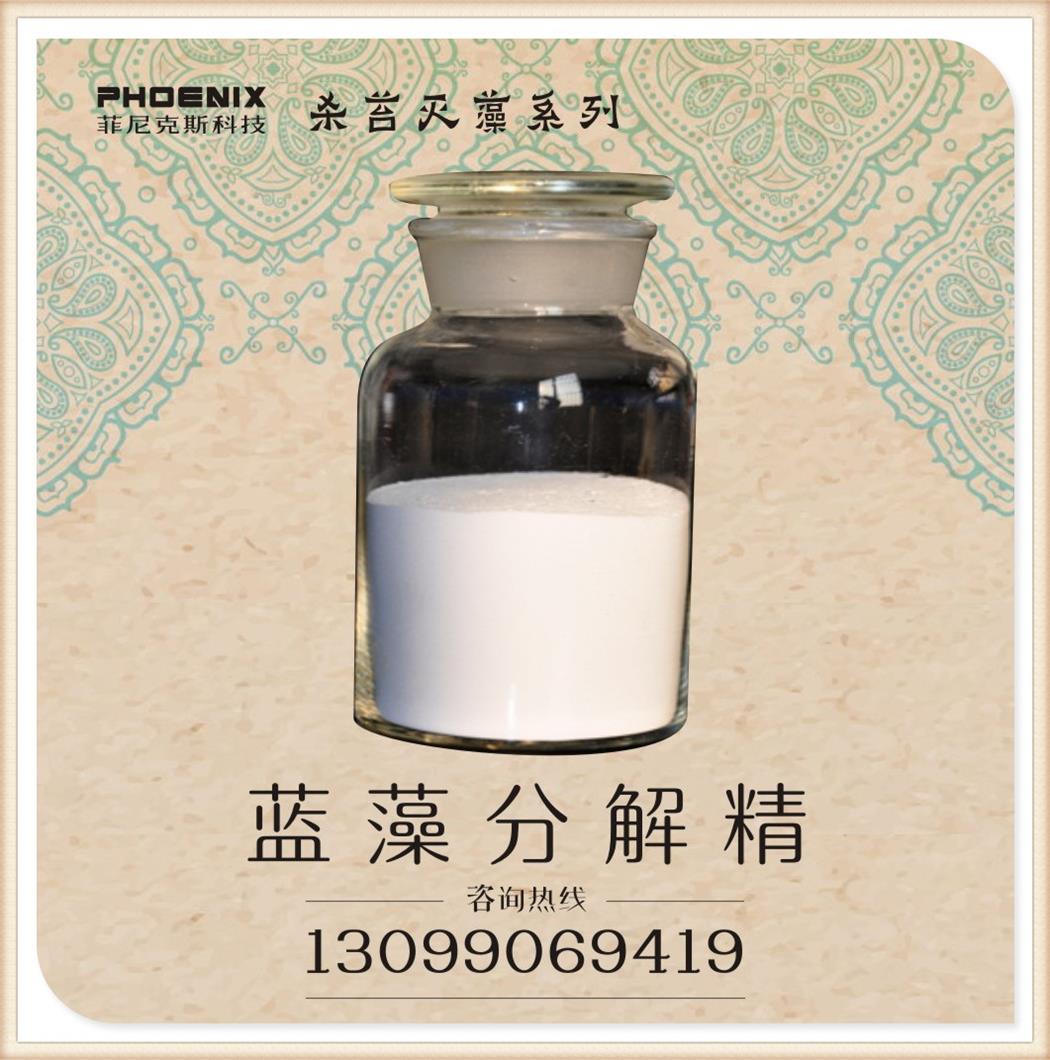 山西漁藥藍藻分解精圖片