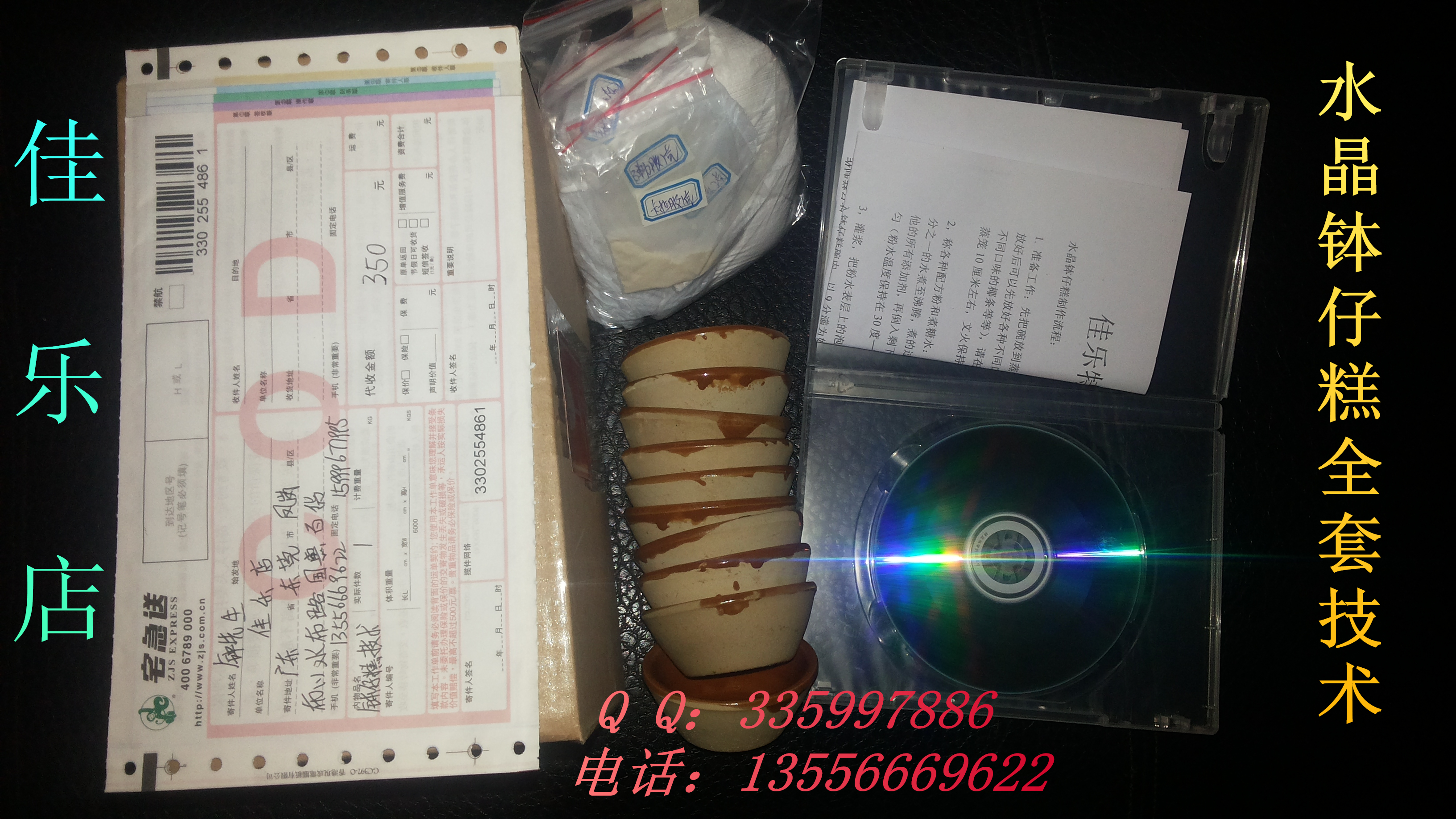 廣東缽仔糕廣西缽仔糕湖南缽仔糕圖片