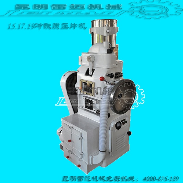 旋轉(zhuǎn)式壓片機(jī)圖片/旋轉(zhuǎn)式壓片機(jī)樣板圖 (1)