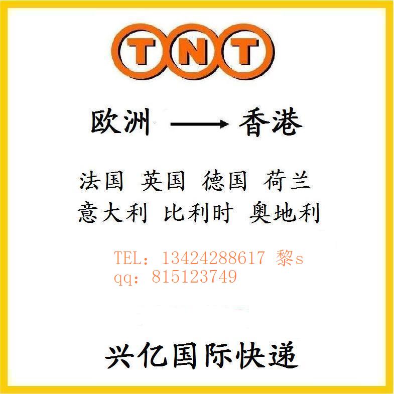 供应用于空运|包税清关|TNT进口的意大利包包鞋子化妆品辅食包税进口