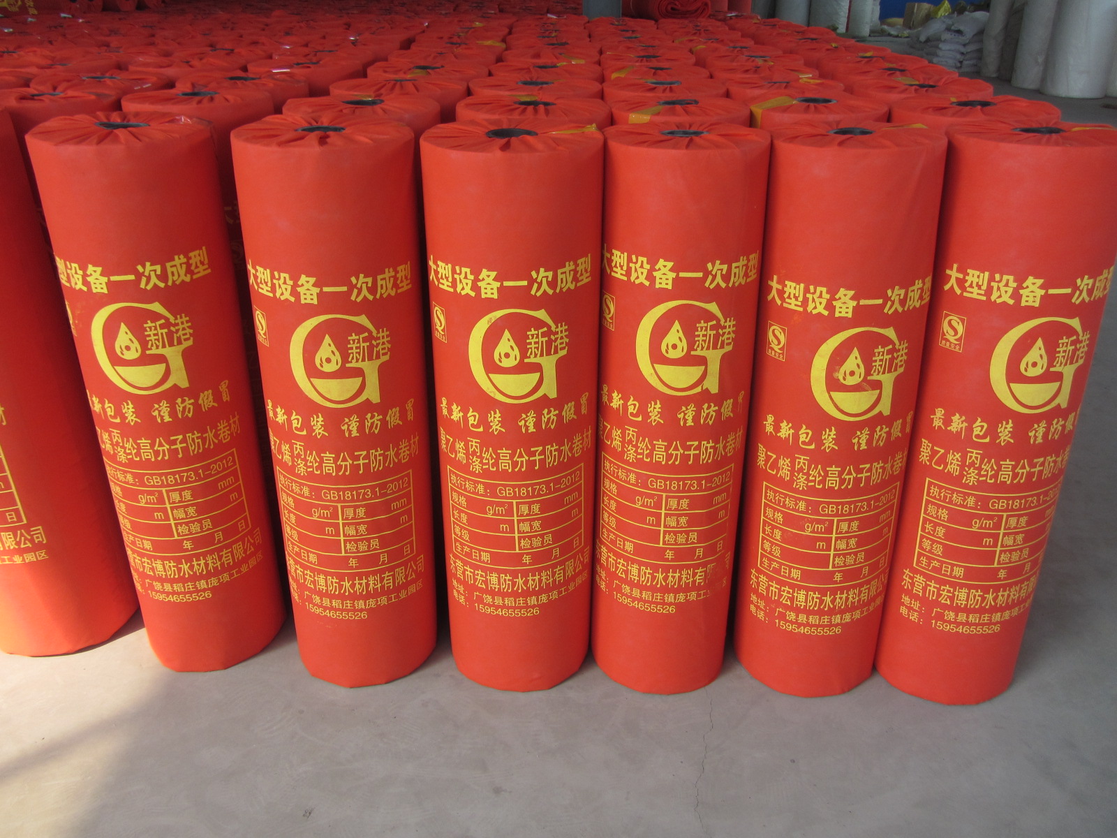 防水卷材圖片/防水卷材樣板圖 (3)