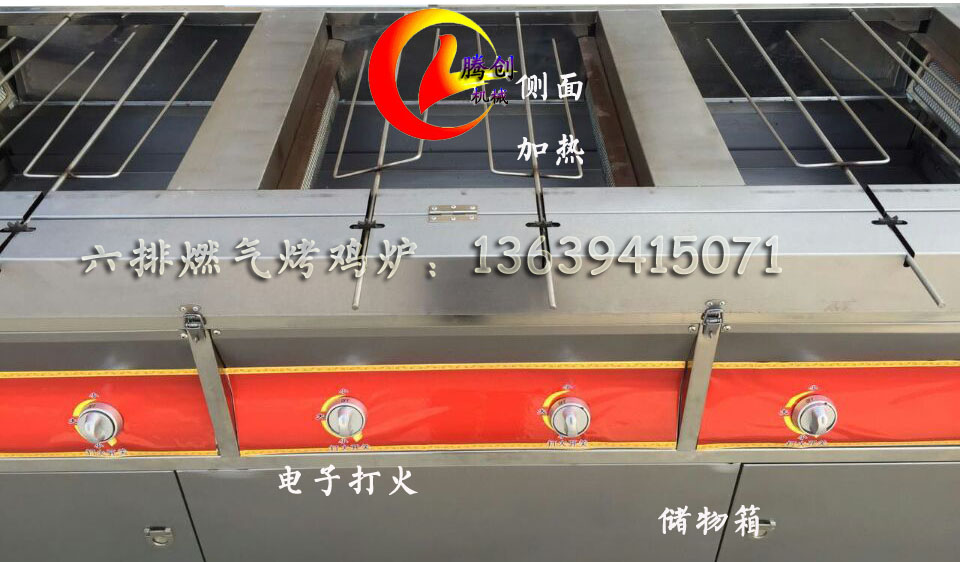 烤雞爐圖片/烤雞爐樣板圖 (2)