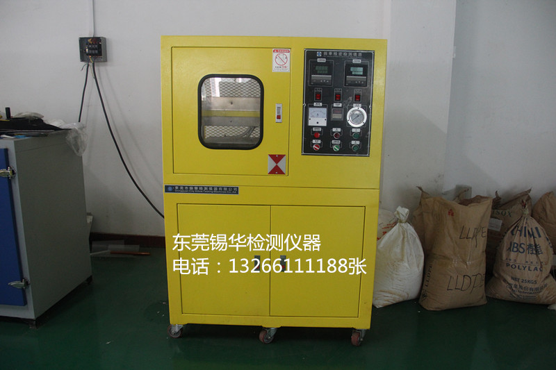 錫華平板硫化機(jī)價(jià)格便宜圖片