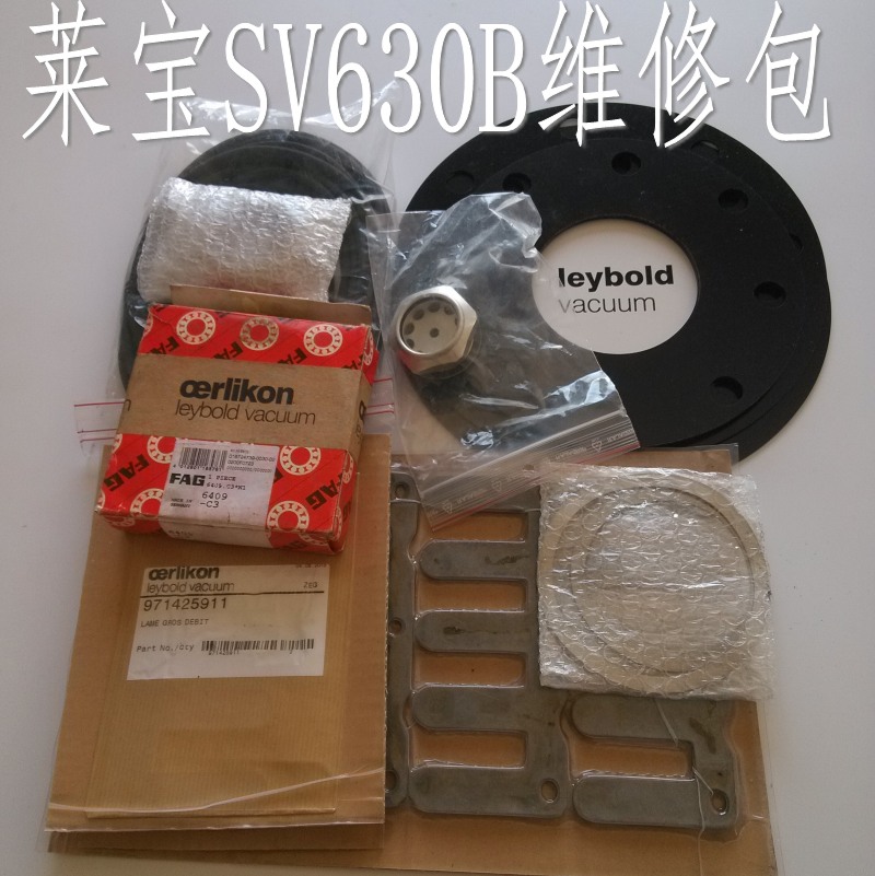 原装莱宝SV630大维修包 leybold真空泵密封包 oerlikom轴封 油封