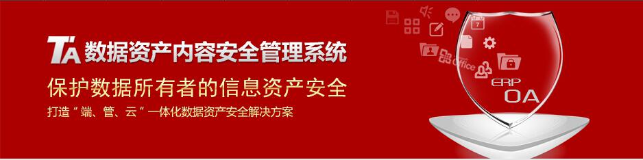 苏州市数据加密，Linux加密，CAD加密，厂家