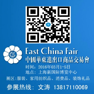 2016上海華交會圖片
