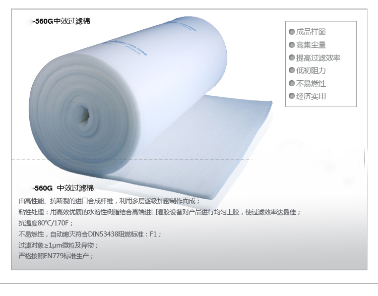 深圳烤漆房过滤棉顶棉过滤棉图片