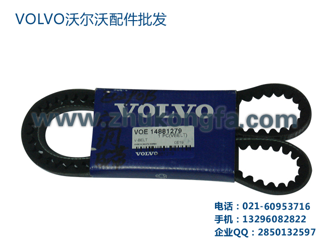 供应沃尔沃460空调皮带-VOLVO配件