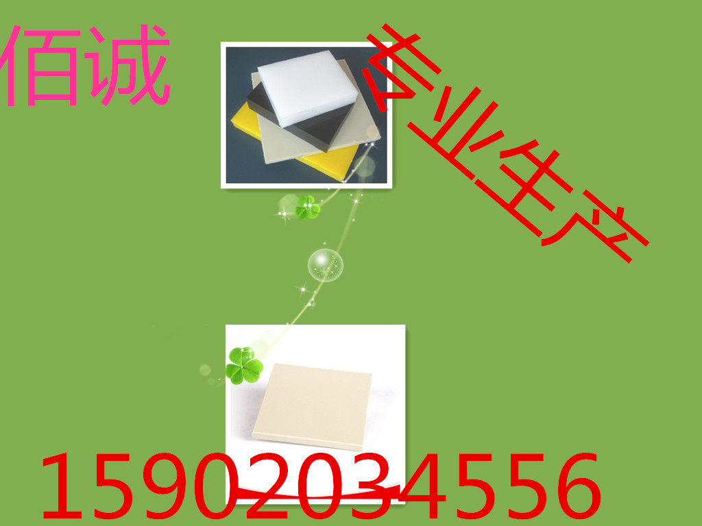 無毒pp板、pp菜板、食品級(jí)塑料墊板圖片/無毒pp板、pp菜板、食品級(jí)塑料墊板樣板圖 (3)