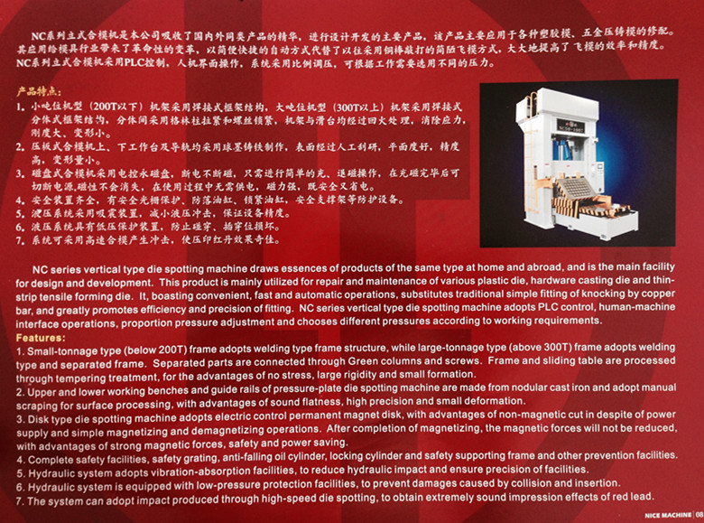 東莞合模機(jī)廠家圖片