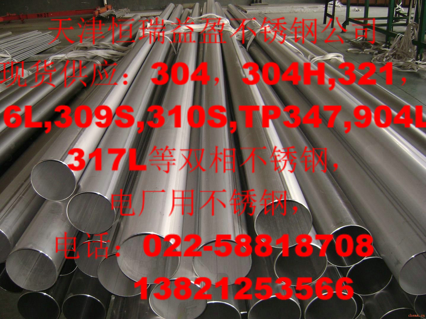 2520不銹鋼管圖片/2520不銹鋼管樣板圖 (4)