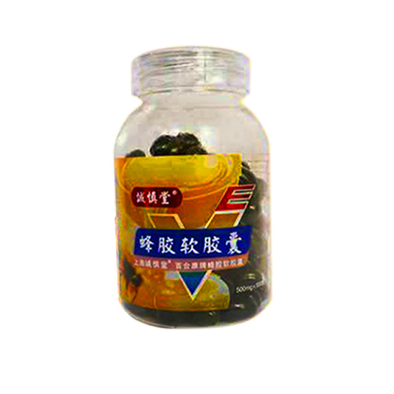 供应诚慎堂蜂胶软胶囊 增情免疫力美白养颜 500mg/粒图片