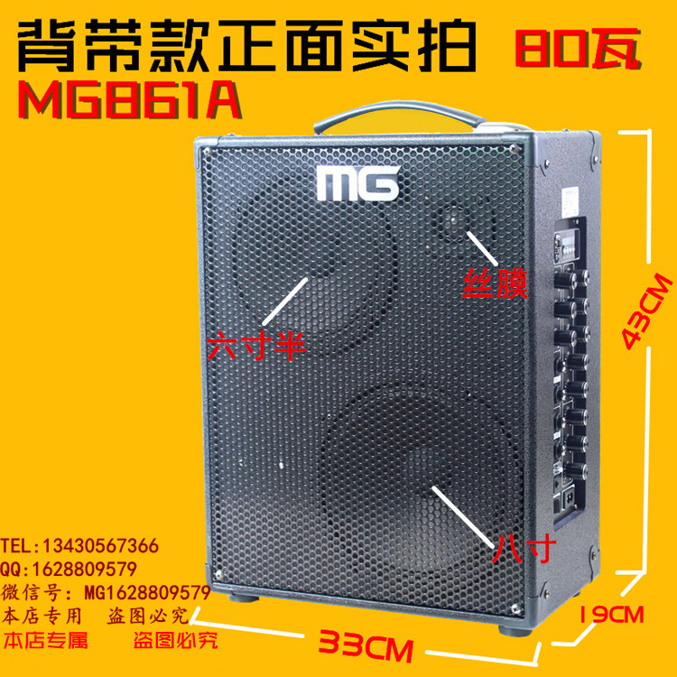 供應(yīng)吉他音箱米高861充電戶外移動(dòng)音響 廣場(chǎng)跳舞賣唱演出教學(xué)會(huì)議樂器伴奏音響