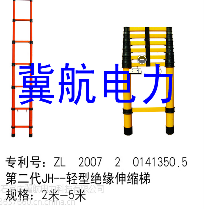 供应用于的超轻型绝缘竹节梯 鱼竿梯 升降梯 冀航厂家直销