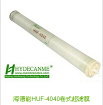 供应海德能HUF-4040超滤膜用于水处理设备|反渗透预处理|水厂矿泉水厂