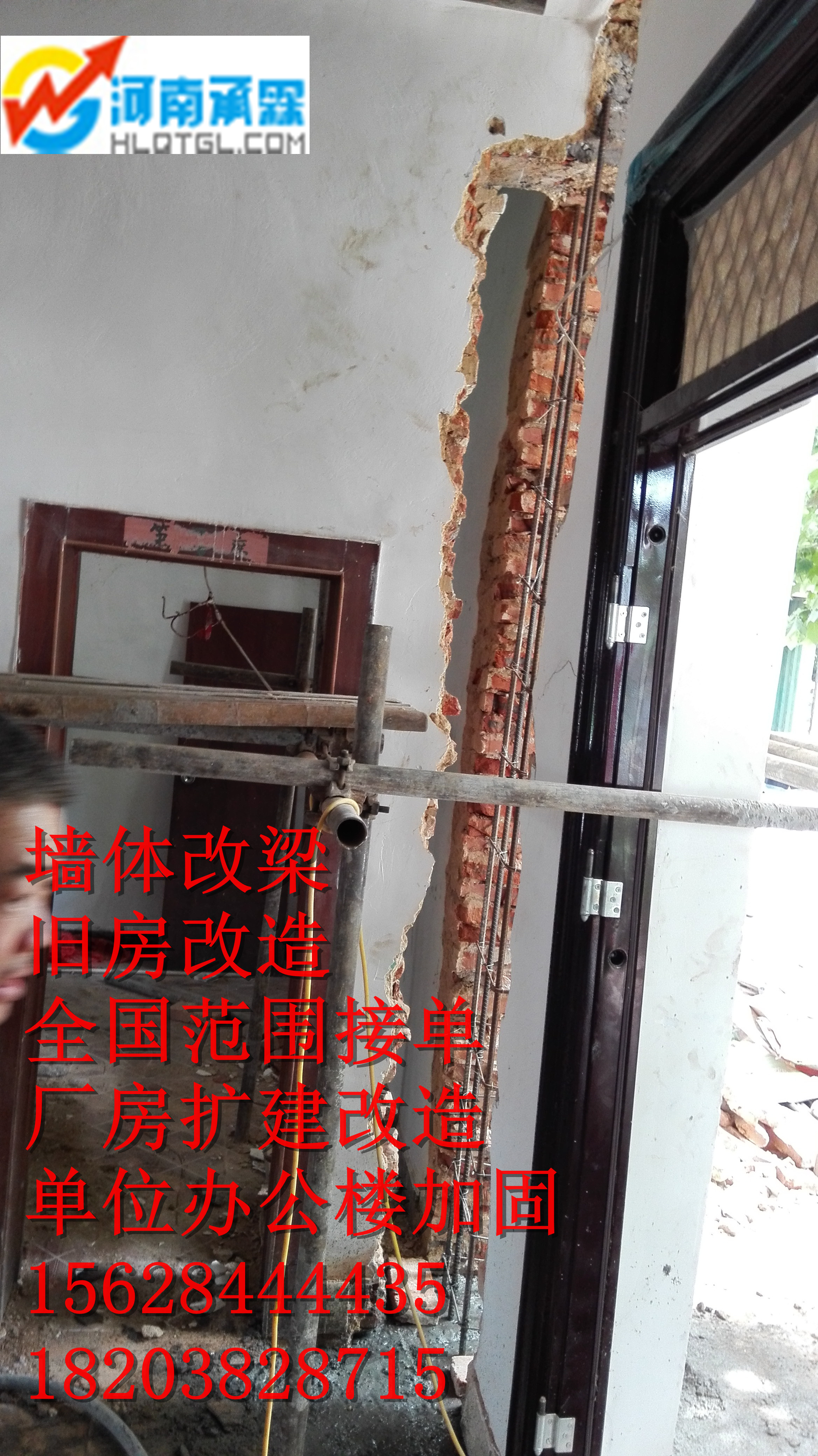 供應(yīng)用于墻體改梁施工的孝感墻體改梁施工報價，全國*報價