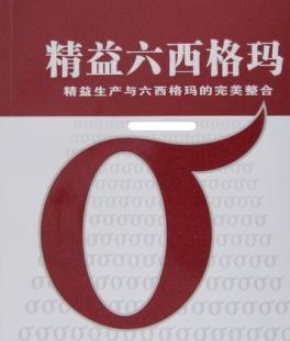 無(wú)錫哪家六西格瑪公司好圖片/無(wú)錫哪家六西格瑪公司好樣板圖 (3)