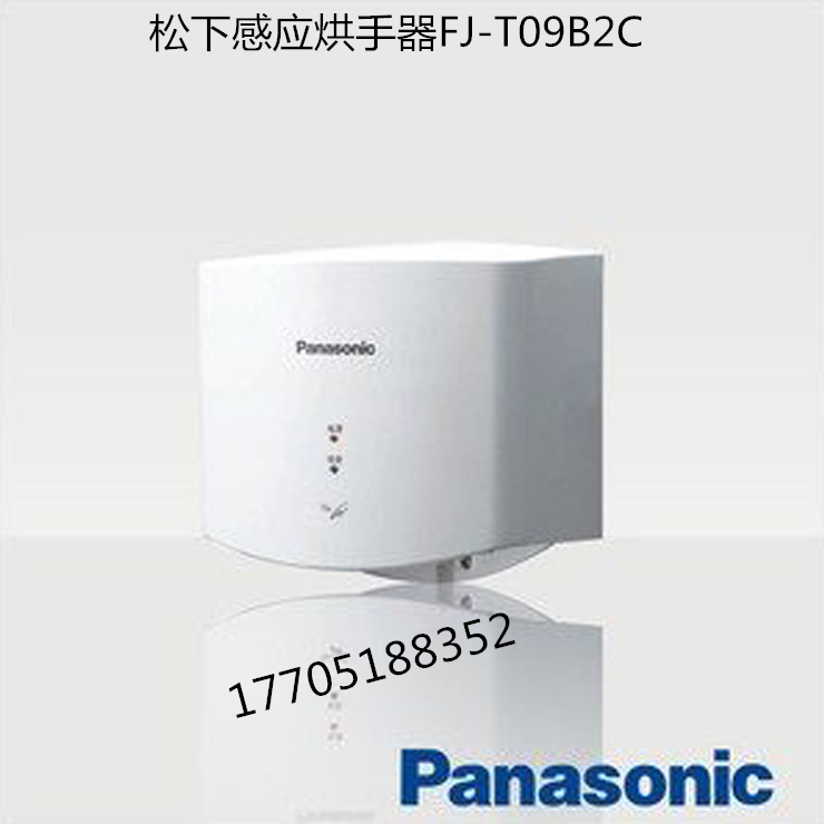 松下烘手器圖片