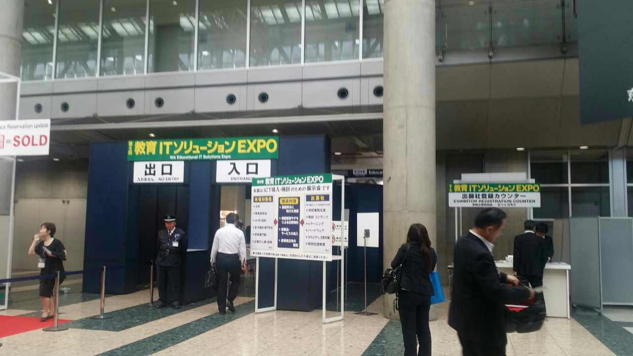 2016年日本東京教具展圖片