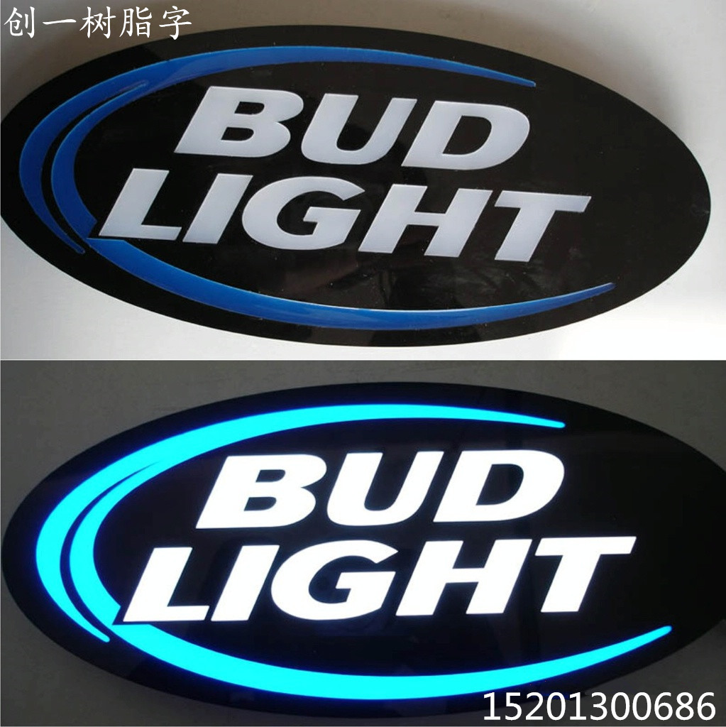 樹脂字發(fā)光字圖片/樹脂字發(fā)光字樣板圖 (1)