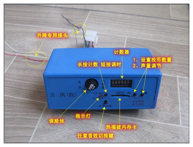 供应晋城运城摇摇车时间定时音乐控制器 云风 台迪 龙科 创敏控制器007港都投币器和180W上海民冠电机