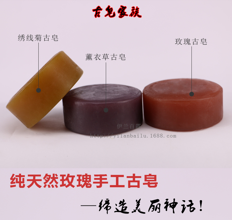 玫瑰精油手工皂图片