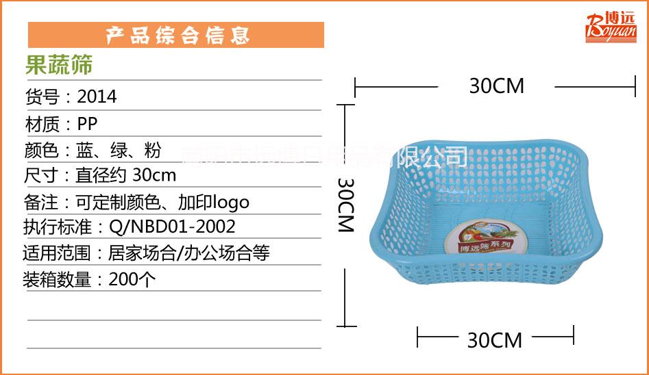 博远优质塑料方形果蔬篮厂家直销图片