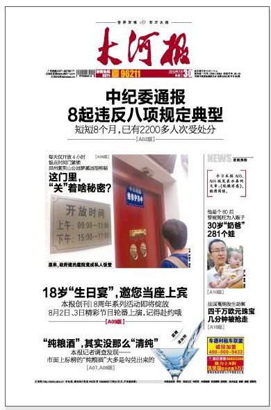 登報電話圖片/登報電話樣板圖 (4)