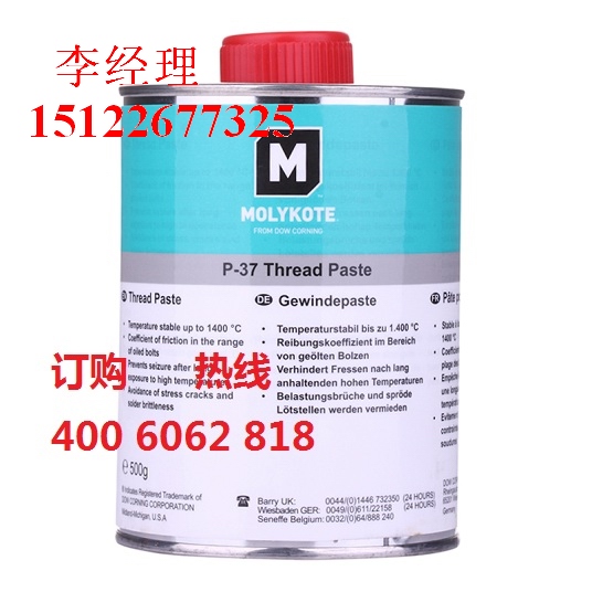 供应Molykote P 37 dowcorning thread螺纹防卡剂图片