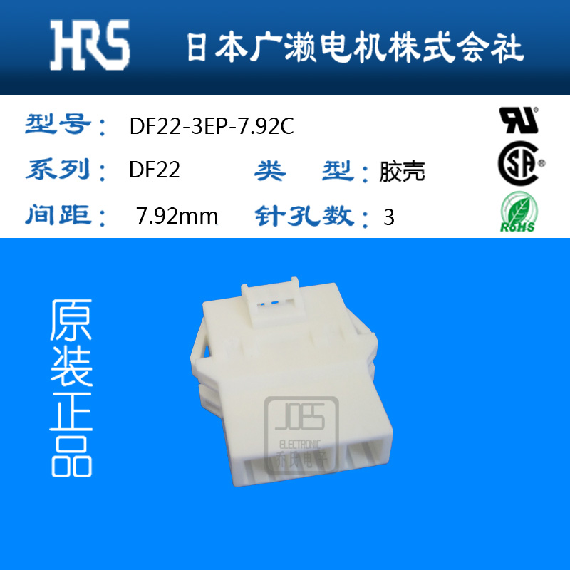 供应HRS广濑进口DF22A-1416SCF连接器端子 线对线接插件